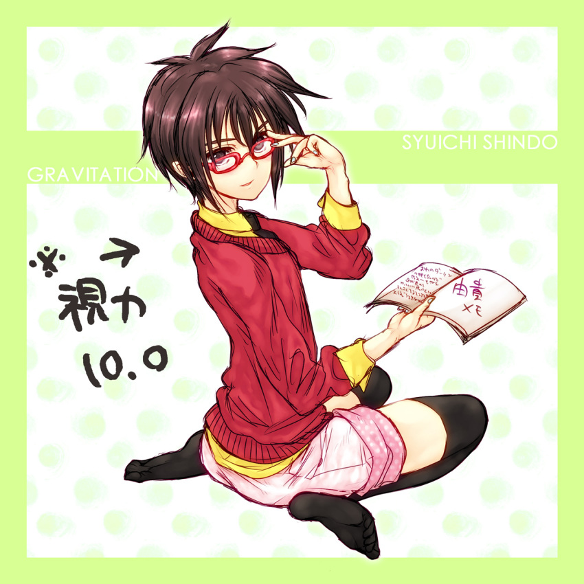 1boy, black_legwear, book, glasses, gravitation, highres, niruho, purple_hair