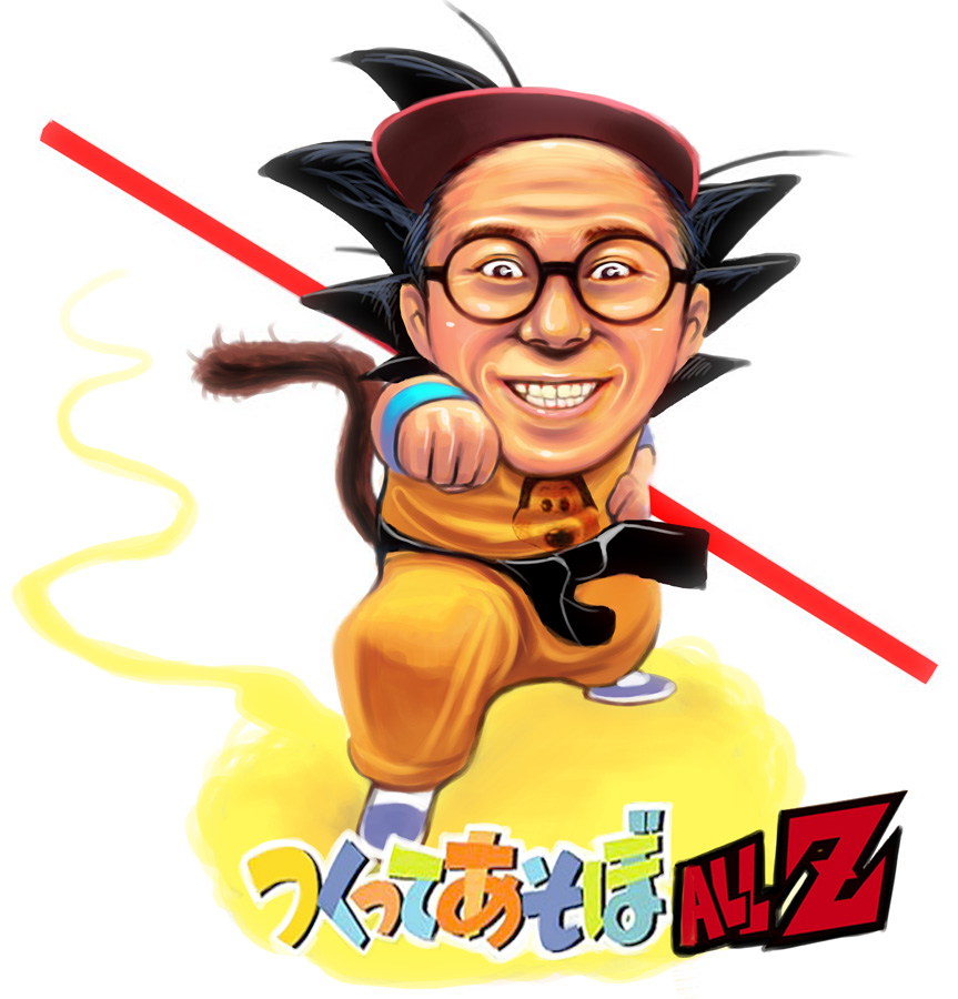 crossover, dragon_ball, dragon_ball_z, dragonball_z, glasses, male, masao, parody, staff, tail, tsukutte_asobo, wakuwaku-san