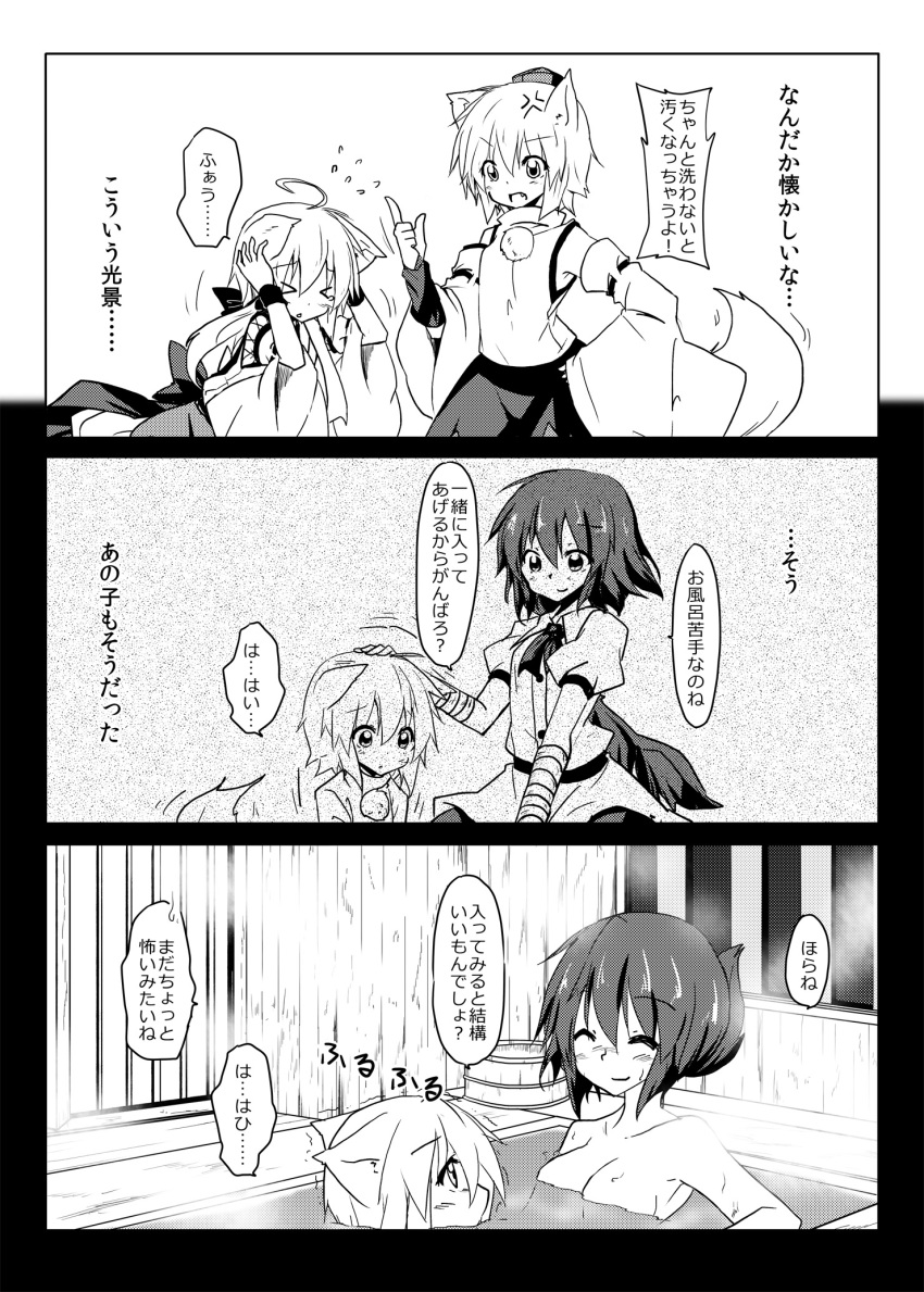 >_<, ahoge, anger_vein, animal_ears, bathing, breasts, comic, detached_sleeves