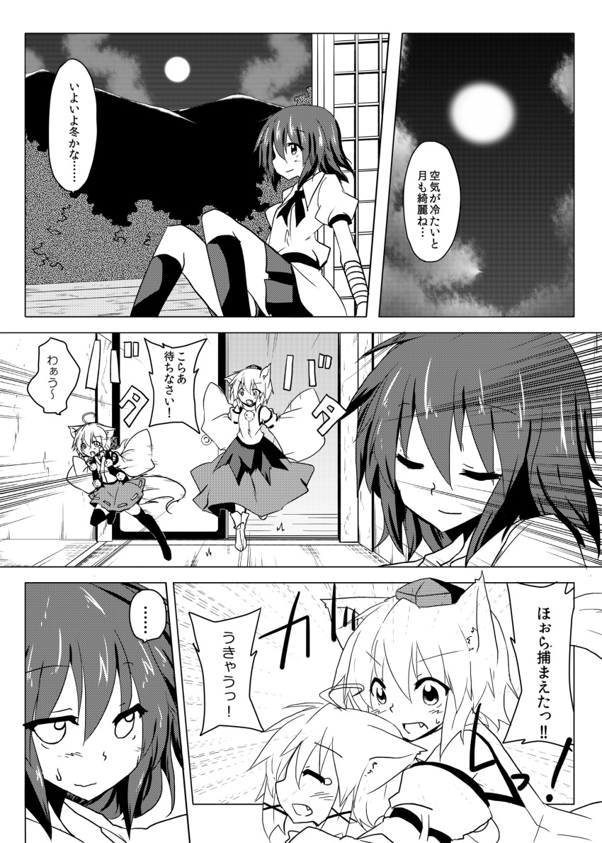 animal_ears, comic, detached_sleeves, fang, hat, highres, inubashiri_momiji, inubashiri_momo