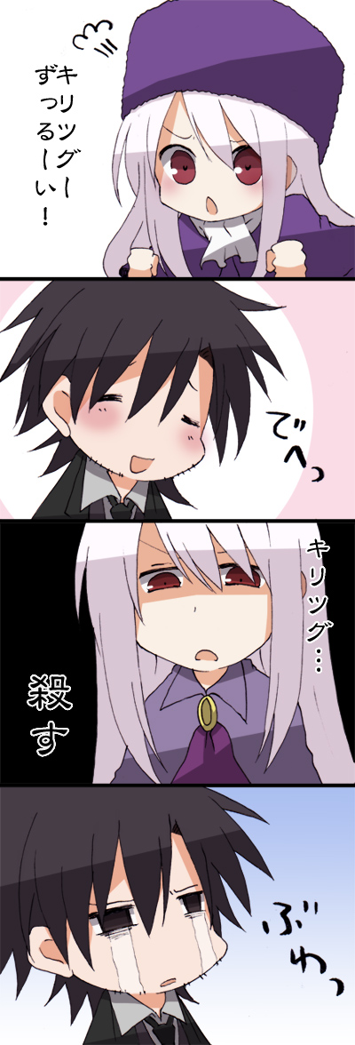 age_difference, b-cat, black_hair, blush, comic, emiya_kiritsugu, facial_hair, fate/stay_night