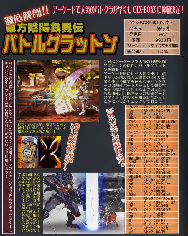 art_of_fighting, buront, character_request, crossover, elf, elvaan, fake_screenshot, final_fantasy, final_fantasy_xi, hakurei_reimu, hat, hume, jin_fu-ha, kitanai_ninja, mr_pavlov, ninja, paladin, pointy_ears, remilia_scarlet, ryuuko_no_ken, shadow_lord, spoilers, sword, the_iron_of_yin_and_yang, tomotsuka_haruomi, touhou, weapon