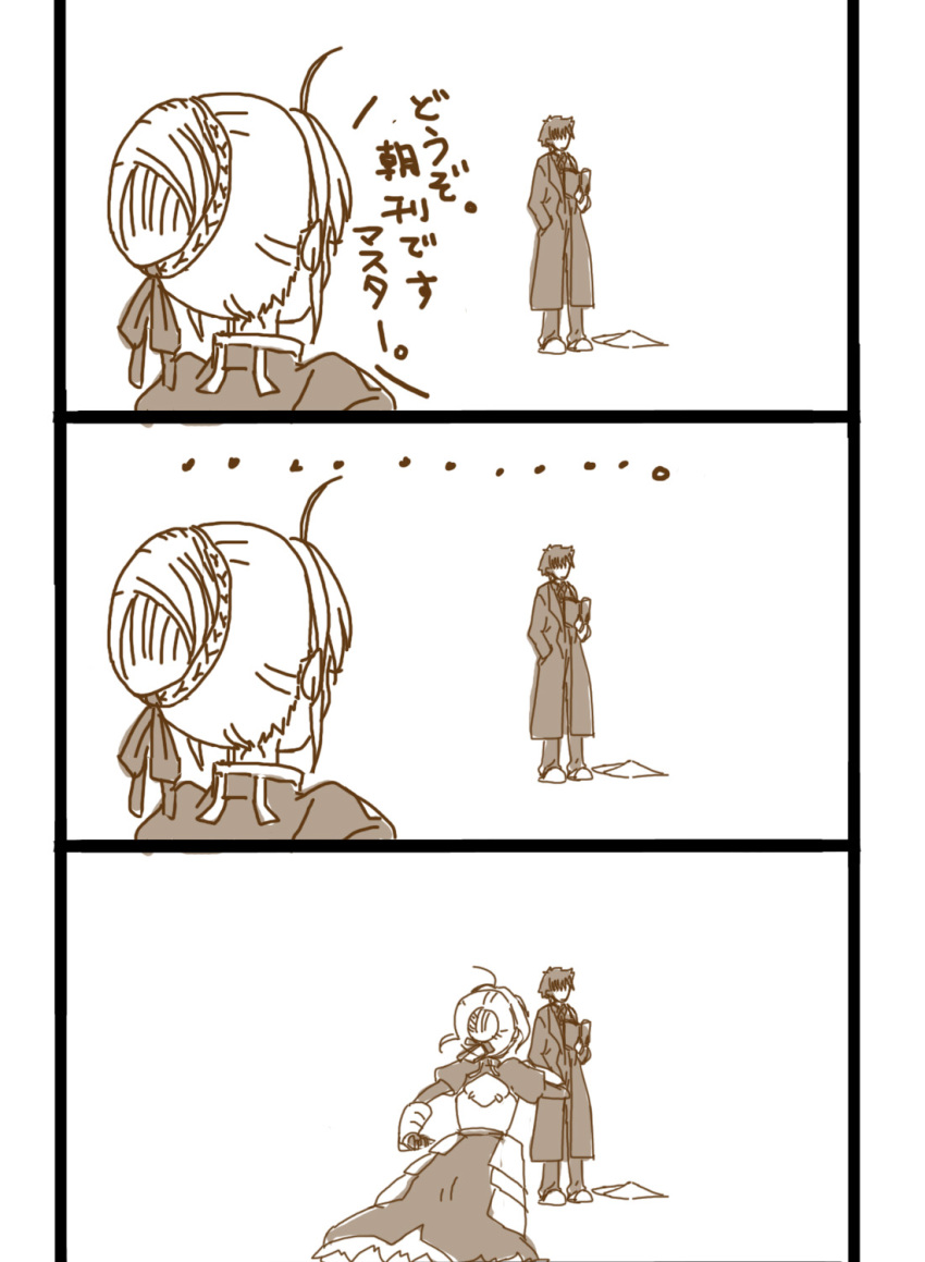 1girl, ahoge, book, comic, emiya_kiritsugu, fate/stay_night, fate/zero, fate_(series)