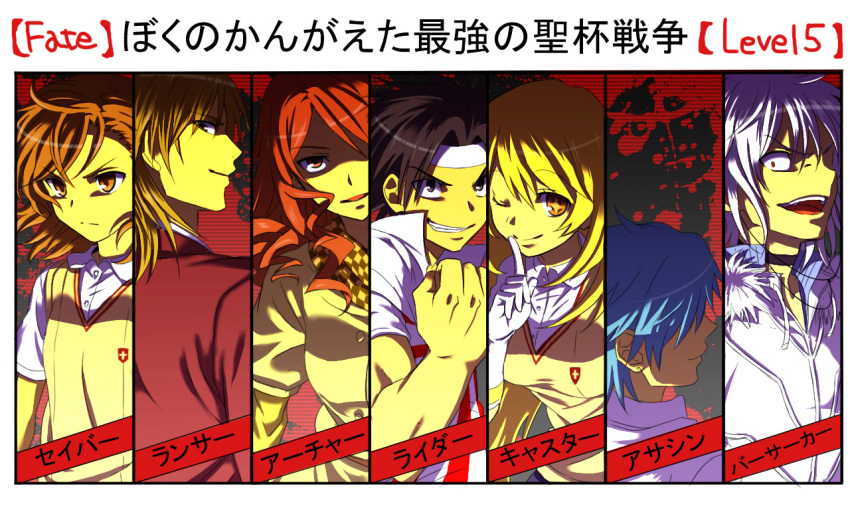 accelerator, aogami_pierce, fate/stay_night, fate/zero, fate_(series), inoichi, kakine_teitoku, misaka_mikoto