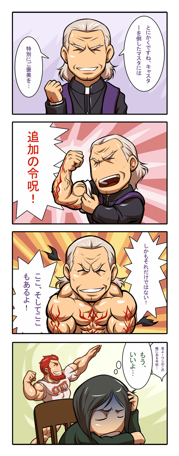 command_spell, fate/stay_night, fate/zero, fate_(series), highres, kotomine_risei, male, manly