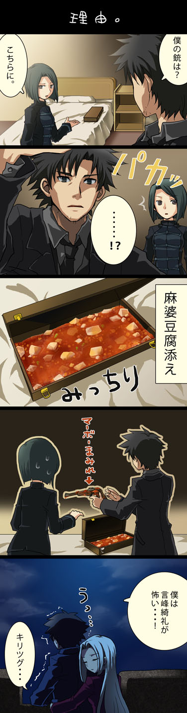 comic, emiya_kiritsugu, fate/stay_night, fate/zero, fate_(series), gun, highres, hisau_maiya