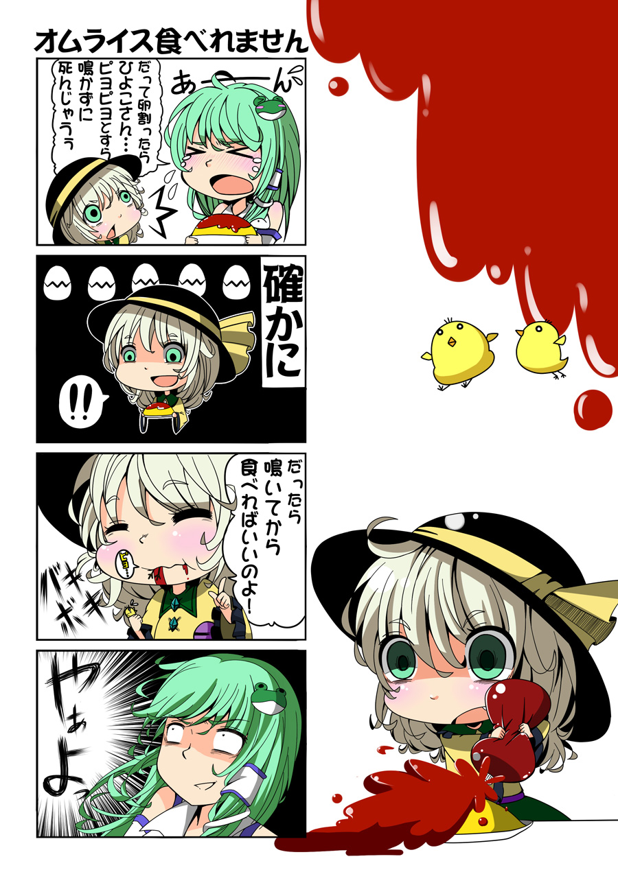 4koma, artist_request, bird, blood, chick, comic, eating, food