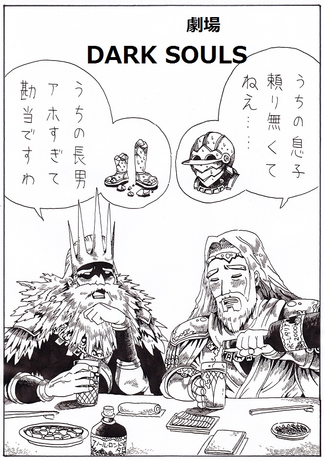 beard, bottle, circlet, crown, dark_souls, demon's_souls, demon's_souls, facial_hair