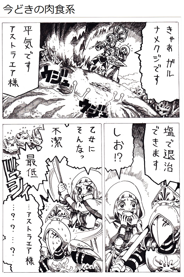 comic, demon's_souls, demon's_souls, full_armor, garl_vinland, huge_weapon, mace, maiden_astraea