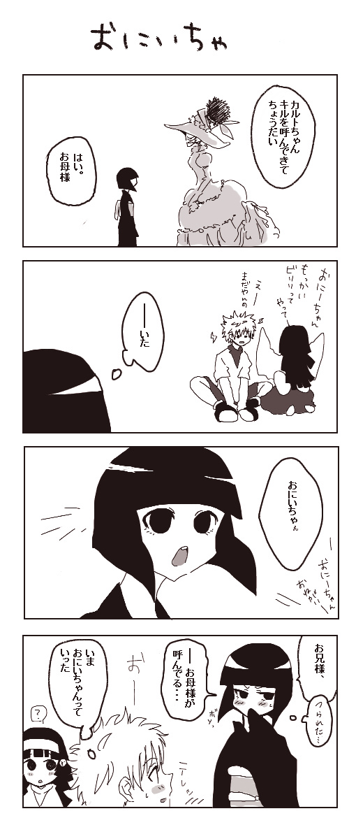 1girl, 3boys, age_difference, alluka_zoldyck, black_hair, blush, bob_cut, brothers