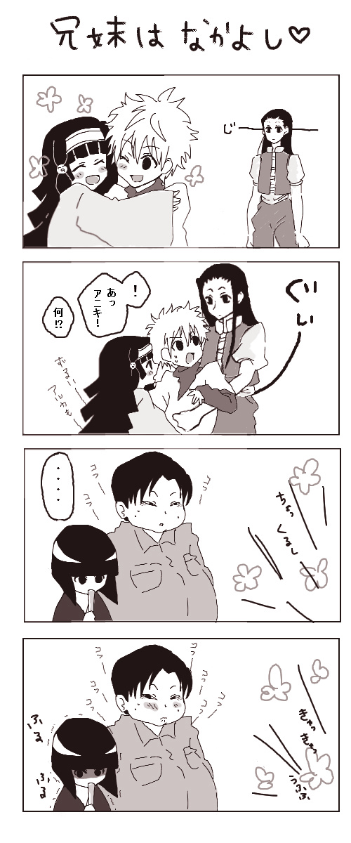 5boys, alluka_zoldyck, black_hair, blush, braid, brothers, bunny, comic