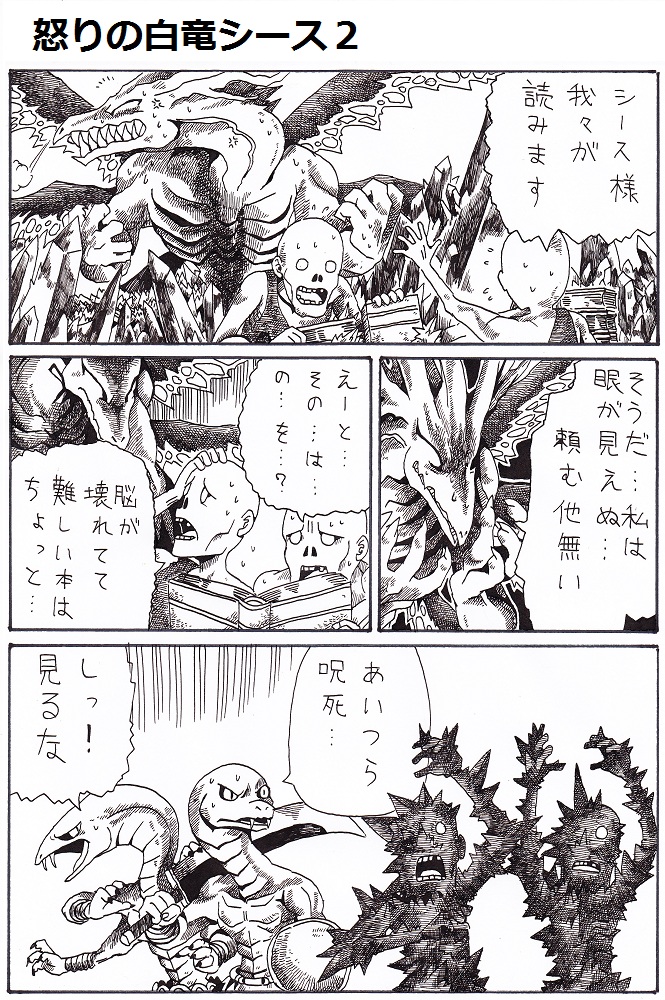 dark_souls, dragon, monster, nameless_(rynono09), rynono09, seath_the_scaleless, shield, snake, sword, translated, translation_request, undead, weapon