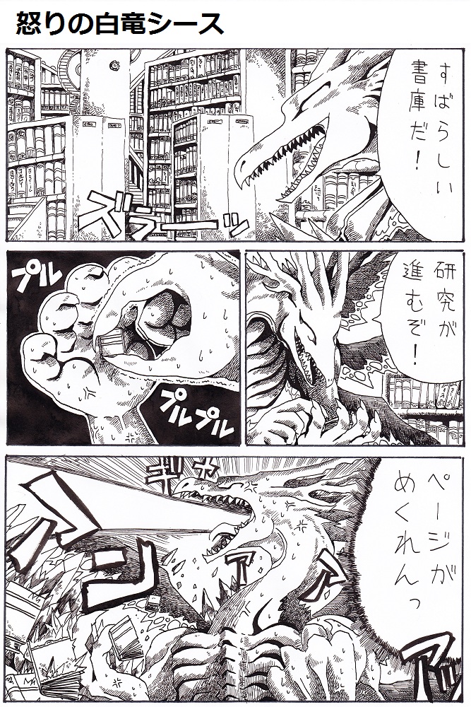 angry, dark_souls, dragon, nameless_(rynono09), rynono09, seath_the_scaleless, translated, translation_request