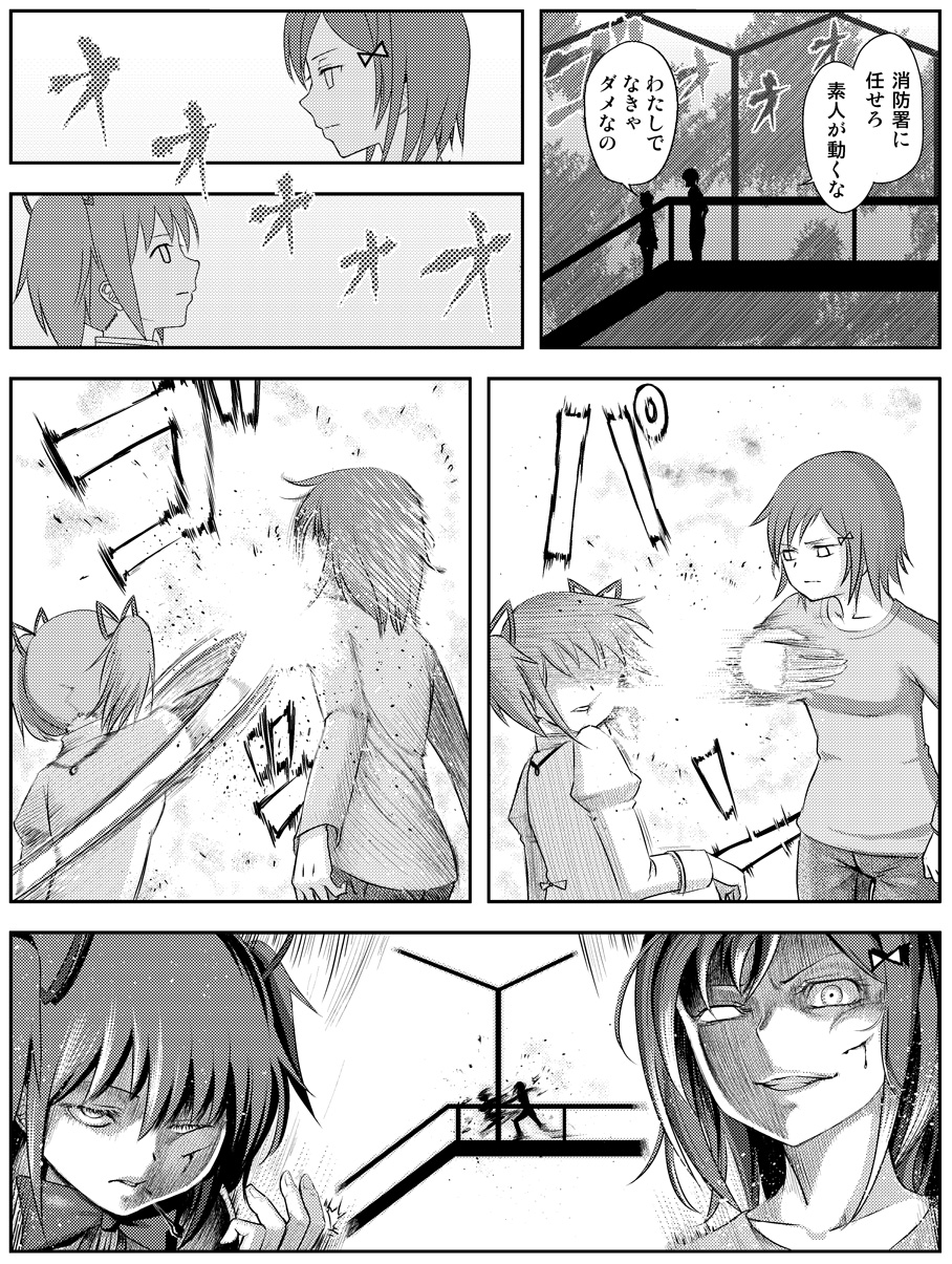 battle, blood, comic, hair_ribbon, highres, kaname_junko, kaname_madoka, mahou_shoujo_madoka_magica, monochrome, mother_and_daughter, multiple_girls, ribbon, school_uniform, short_hair, short_twintails, sin_moriyama, slapping, spoilers, translated, translation_request, twintails
