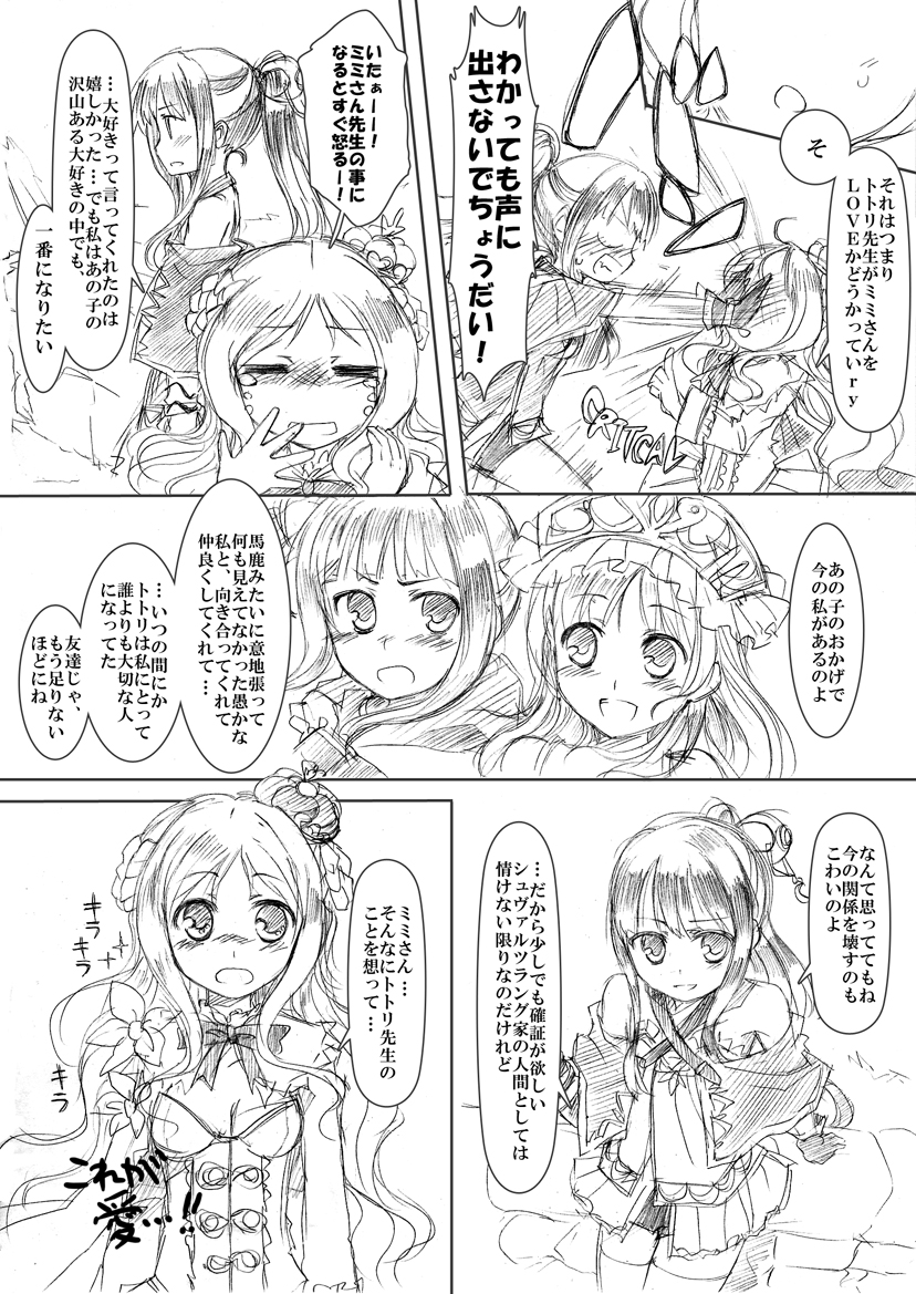 atelier_meruru, comic, merurulince_rede_arls, mimi_houllier_von_schwarzlang, monochrome, totooria_helmold, translated, translation_request