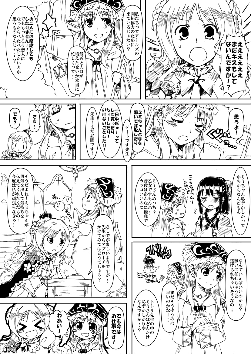 atelier_meruru, comic, merurulince_rede_arls, mimi_houllier_von_schwarzlang, monochrome, totooria_helmold, translated, translation_request
