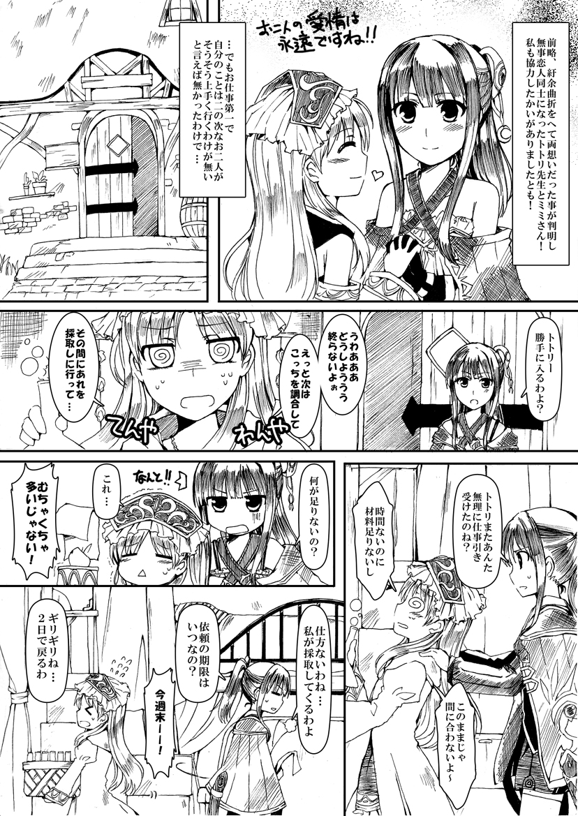 atelier_meruru, comic, mimi_houllier_von_schwarzlang, monochrome, totooria_helmold, translated, translation_request, wakita_piyosuke
