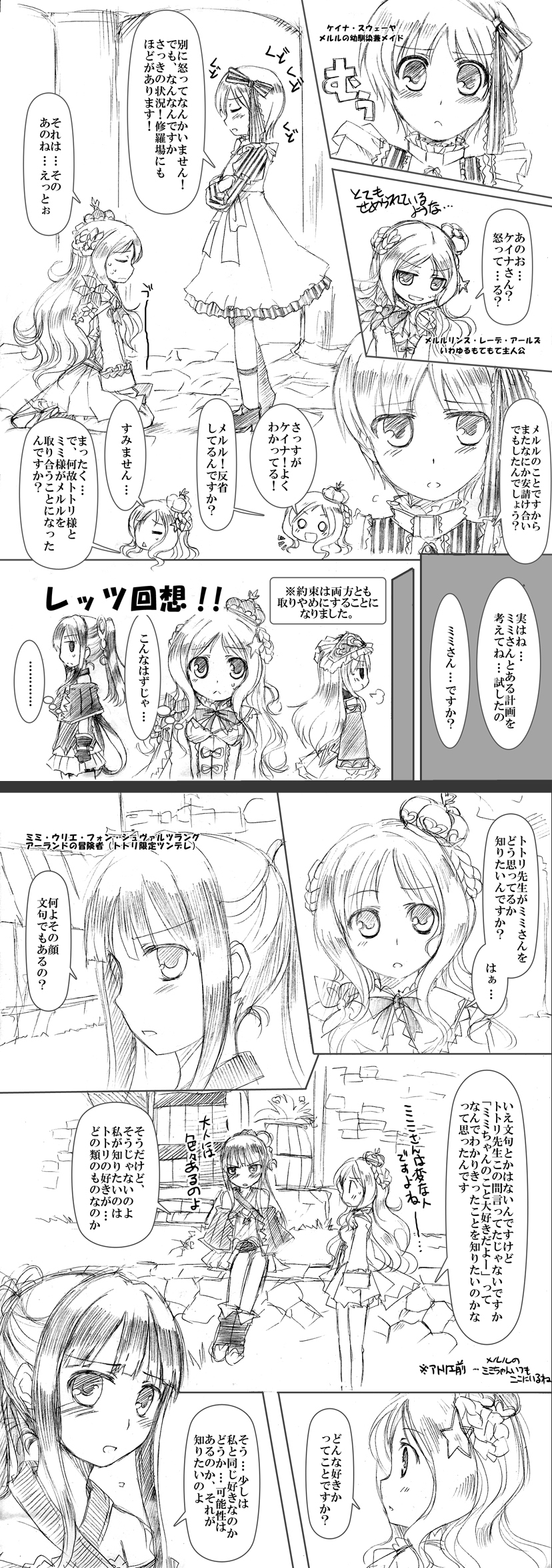 atelier_meruru, comic, highres, kaena_swaya, merurulince_rede_arls, mimi_houllier_von_schwarzlang, totooria_helmold, translated