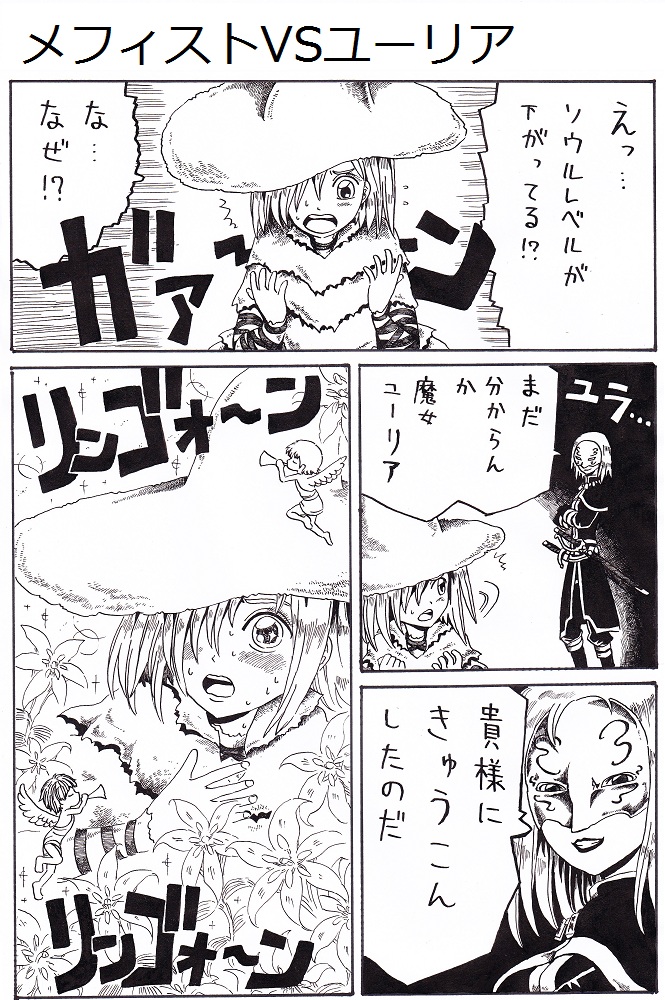 demon's_souls, demon's_souls, flower, hat, lily_(flower), mask, mephistopheles, monochrome