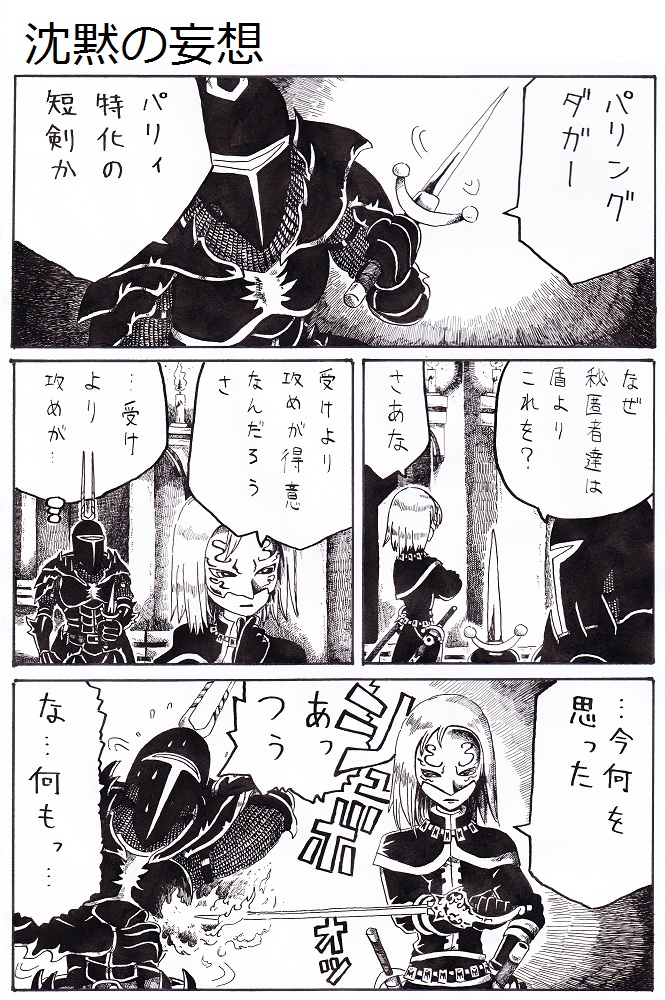 dagger, demon's_souls, demon's_souls, fire, full_armor, mask, mephistopheles, monochrome