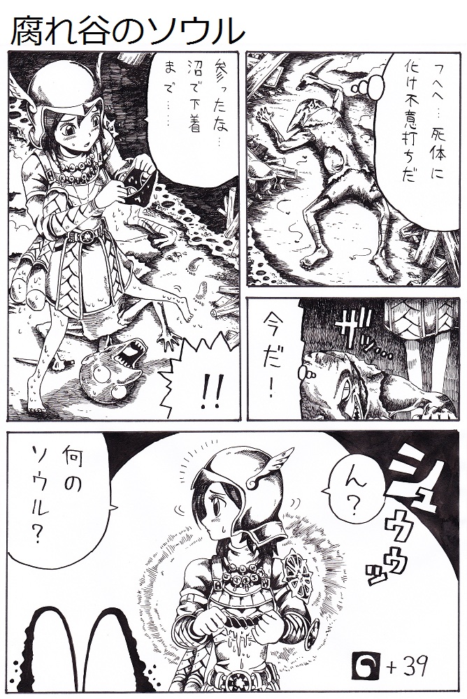 demon's_souls, monochrome, nameless_(rynono09), nosebleed, panties, rynono09, selen_vinland, translation_request