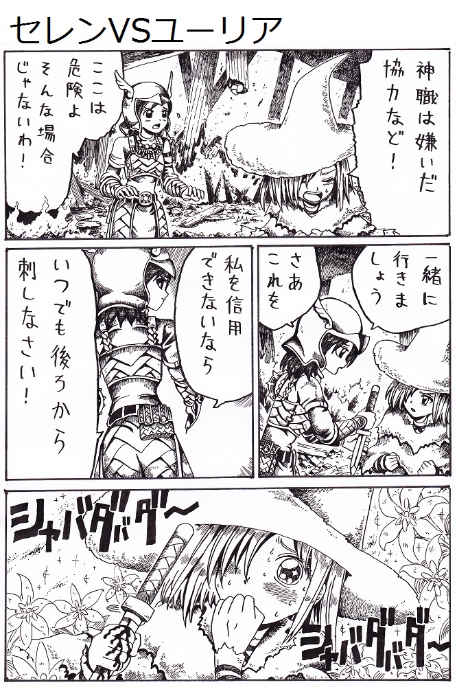 dagger, demon's_souls, demon's_souls, flower, lily_(flower), monochrome, nameless_(rynono09), partially_translated