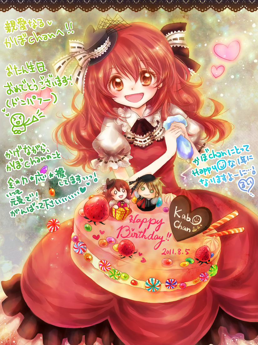 2011, ascot, brown_eyes, cake, candy, character_doll, chocolate, chocolate_heart