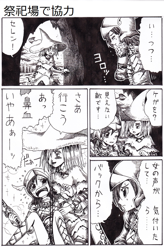 demon's_souls, demon's_souls, monochrome, nameless_(rynono09), nosebleed, selen_vinland, translation_request, yuria_the_witch
