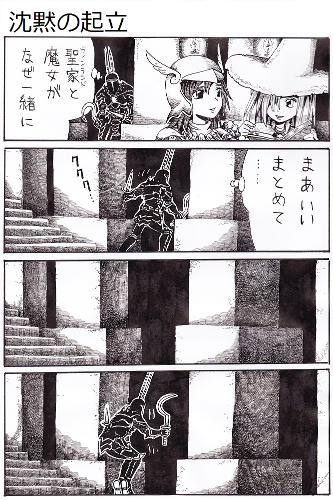 demon's_souls, demon's_souls, monochrome, nameless_(rynono09), partially_translated, selen_vinland, translation_request, yuria_the_witch