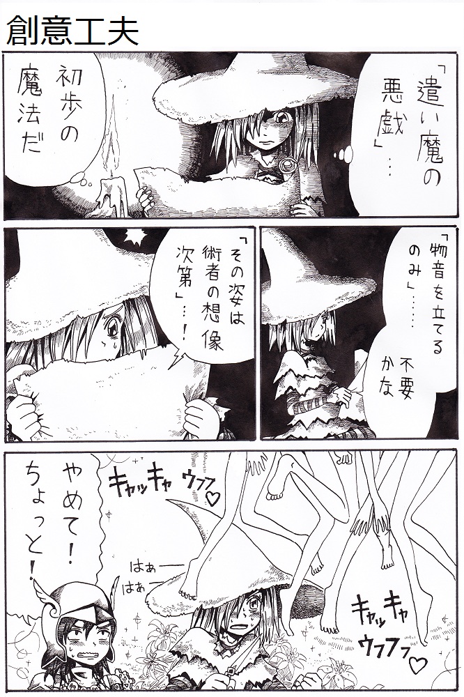 demon's_souls, demon's_souls, monochrome, nameless_(rynono09), selen_vinland, translation_request, yuria_the_witch