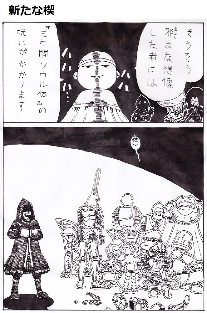 biorr_of_the_twin_fangs, demon's_souls, demon's_souls, executioner_miralda, full_armor, garl_vinland, giving_up_the_ghost, maiden_in_black