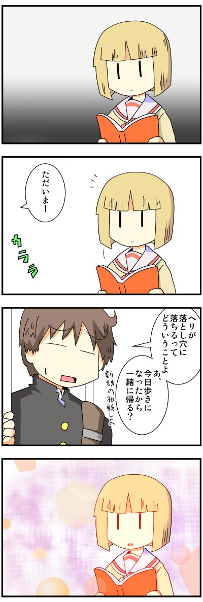 1girl, 4koma, backpack, bag, blonde_hair, brown_hair, comic, daiku_kenzaburou