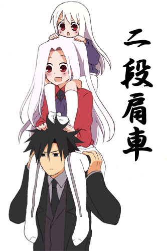 2girls, age_difference, b-cat, carrying, emiya_kiritsugu, facial_hair, fate/stay_night, fate/zero, fate_(series), father_and_daughter, illyasviel_von_einzbern, irisviel_von_einzbern, kanji, lowres, mother_and_daughter, multiple_girls, necktie, pantyhose, piggyback, red_eyes, shoulder_carry, thigh-highs, thighhighs, translation_request