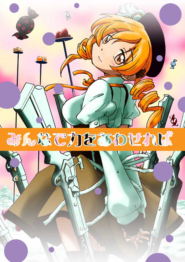 arms_behind_back, beret, blonde_hair, breasts, candy, corset, cover, cover_page, detached_sleeves, drill_hair, food, fruit, gun, hair_ornament, hat, head_tilt, kodama_takeshi, large_breasts, magical_girl, magical_musket, mahou_shoujo_madoka_magica, pleated_skirt, shaft_look, skirt, smile, solo, strawberry, thigh-highs, thighhighs, tomoe_mami, translated, translation_request, weapon, witch's_labyrinth, witch's_labyrinth, yellow_eyes, zettai_ryouiki