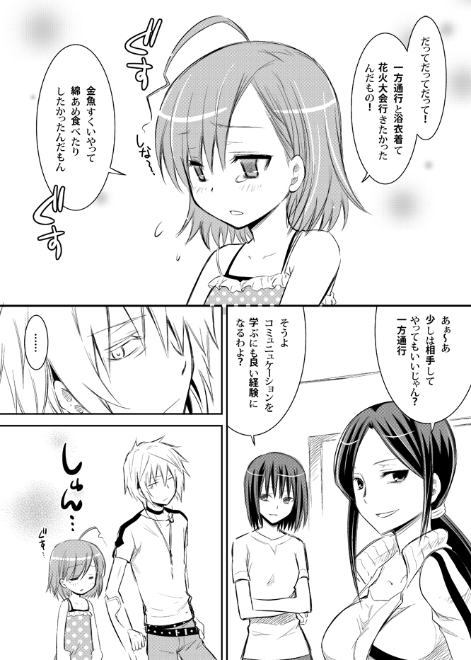 ahoge, choker, comic, crutch, jersey, last_order, long_hair, monochrome