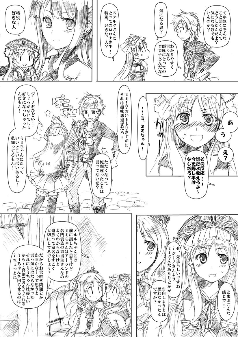 atelier_meruru, comic, gino_knab, merurulince_rede_arls, monochrome, thighhighs, totooria_helmold, translated