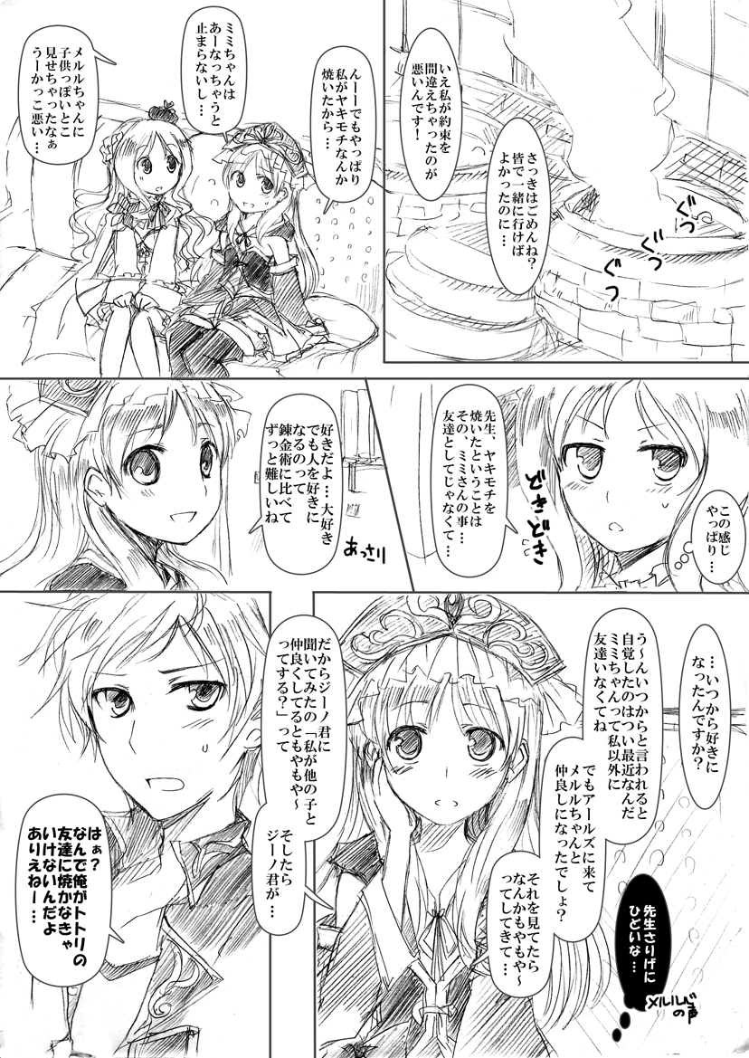 atelier_meruru, comic, gino_knab, kaena_swaya, merurulince_rede_arls, monochrome, totooria_helmold, translated