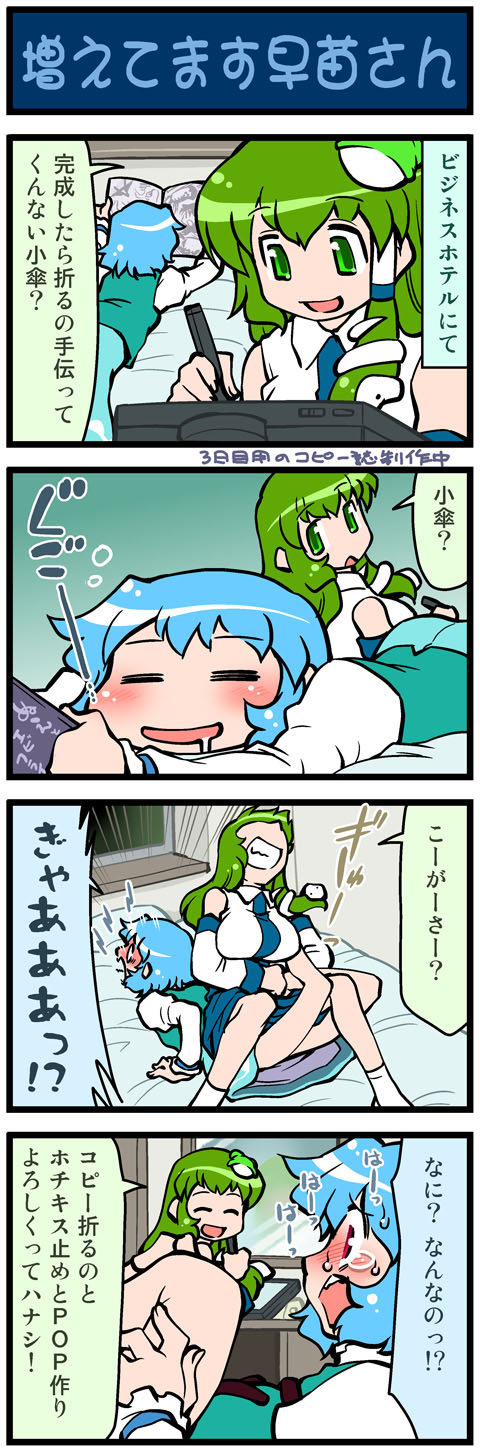 4koma, =_=, artist_self-insert, blue_hair, breasts, closed_eyes, comic, detached_sleeves