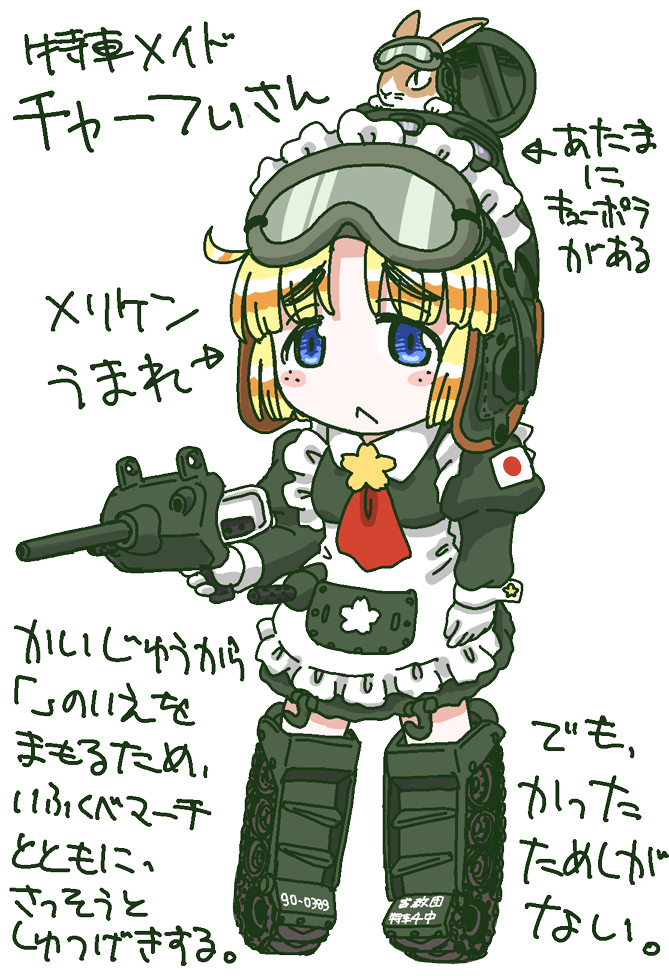 bunny, caterpillar_tracks, flag, freckles, fukidamarinopeke, gloves, goggles, gun, japan_ground_self-defense_force, m24_chaffee, maid, maid_headdress, mecha_musume, military, military_vehicle, personification, rabbit, tank, vehicle, weapon, wrist_cuffs