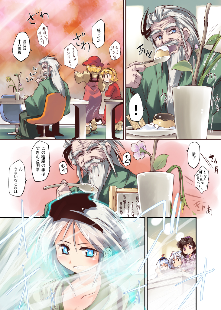 6+girls, aki_minoriko, aki_shizuha, beard, blonde_hair, blue_eyes, bow, brown_hair