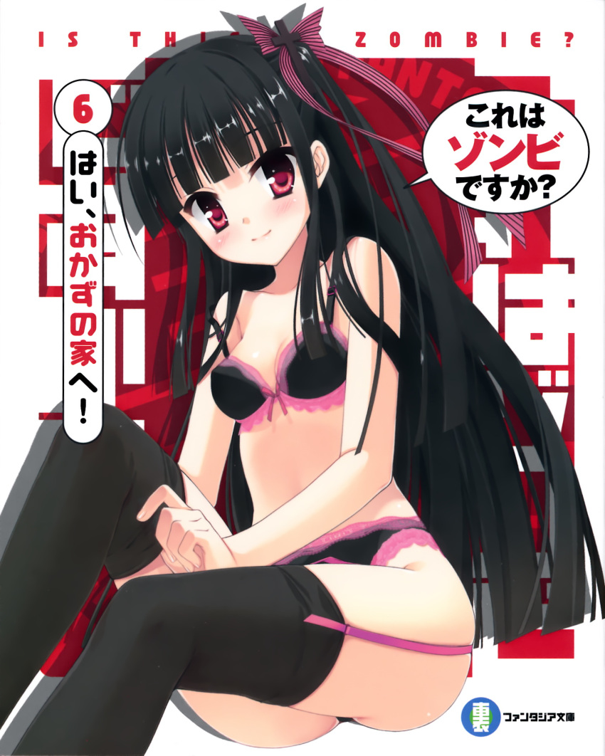 black_hair, black_legwear, blunt_bangs, bra, breasts, garter_belt, highres, kobuichi, kore_wa_zombie_desu_ka?, light_smile, lingerie, long_hair, muririn, panties, red_eyes, sarasvati_(kore_wa_zombie_desu_ka?), saraswati_(kore_wa_zombie_desu_ka?), solo, thigh-highs, thighhighs, underwear, underwear_only, very_long_hair