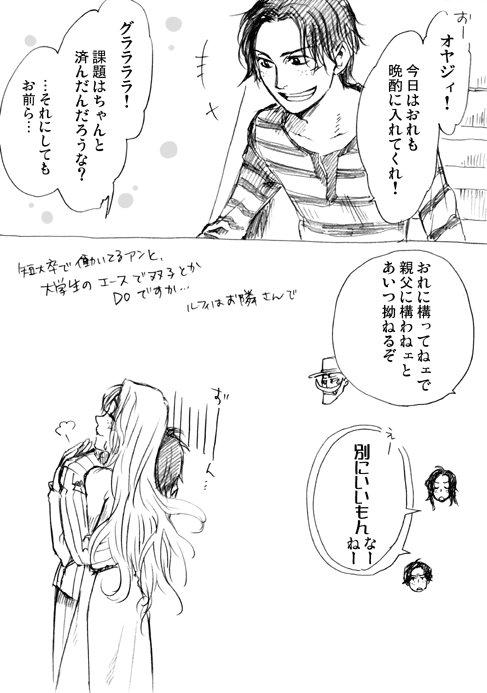 comic, contemporary, dual_persona, edward_newgate, facial_hair, family, freckles, genderswap