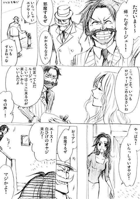 black_hair, comic, contemporary, dual_persona, edward_newgate, facial_hair, family, formal
