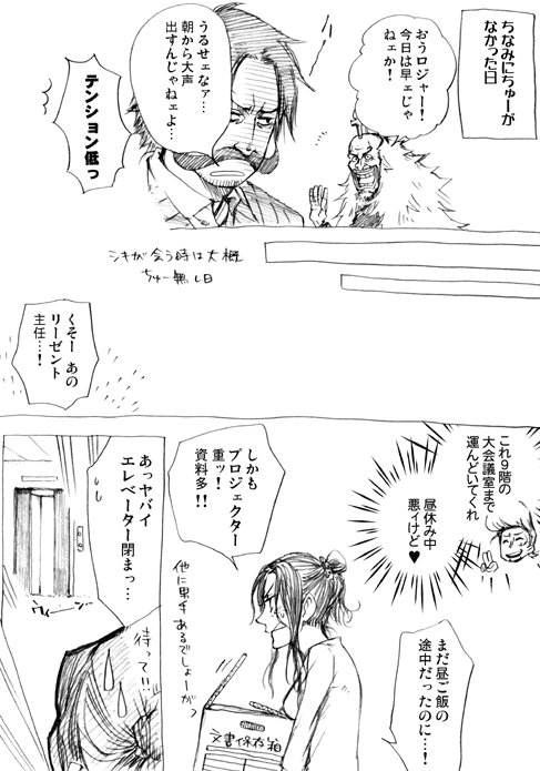 comic, contemporary, formal, freckles, genderswap, gol_d_roger, kinjishi_no_shiki, mino_(udonge)