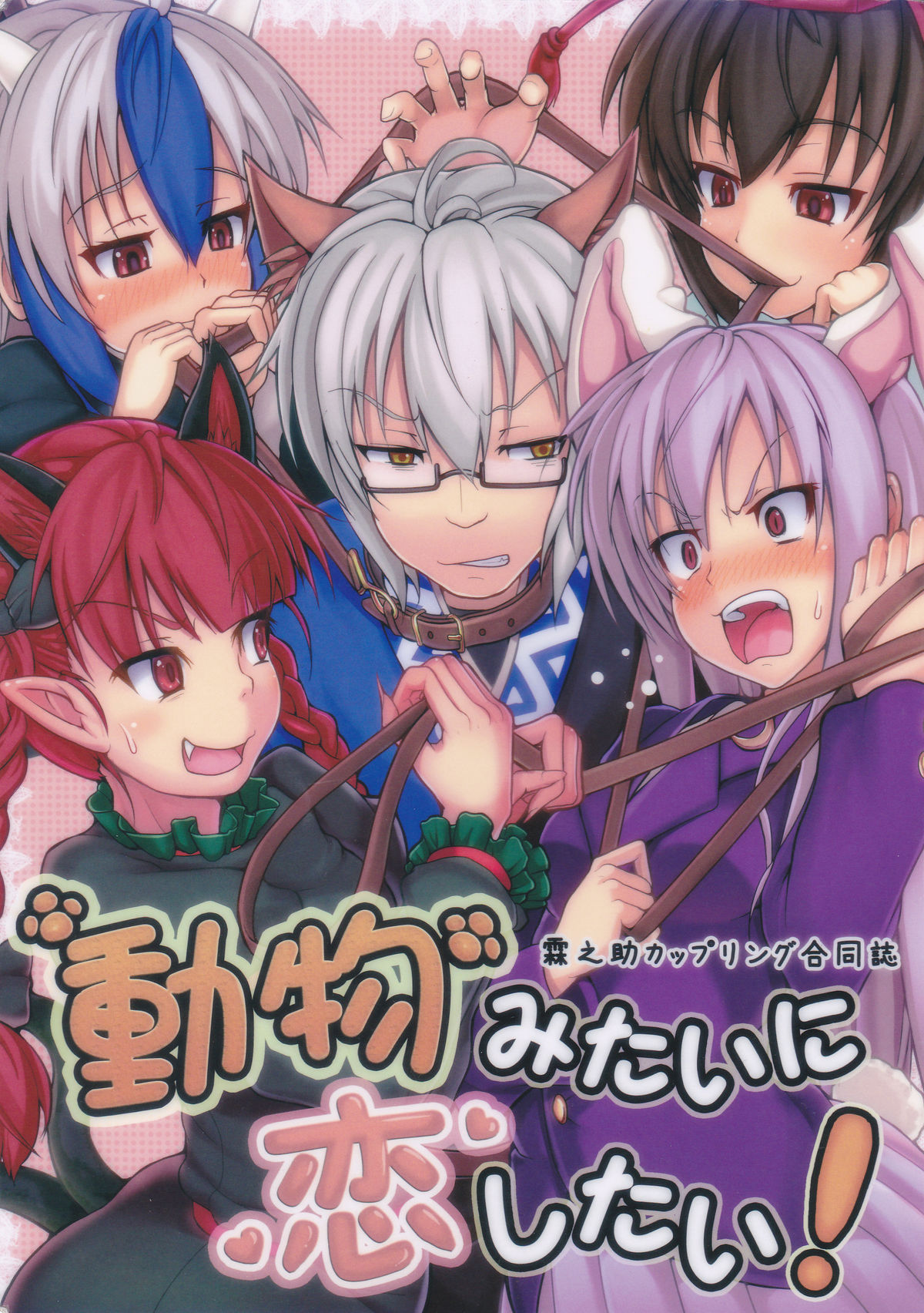 4girls, ahoge, angry, animal_ears, black_dress, blue_hair, blush, brown_hair