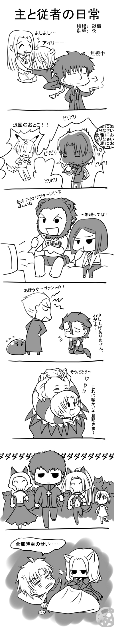 assassin_(fate/zero), bear_ears, berserker_(fate/zero), caster_(fate/zero), cat_ears, chibi, dog_ears, dog_tail