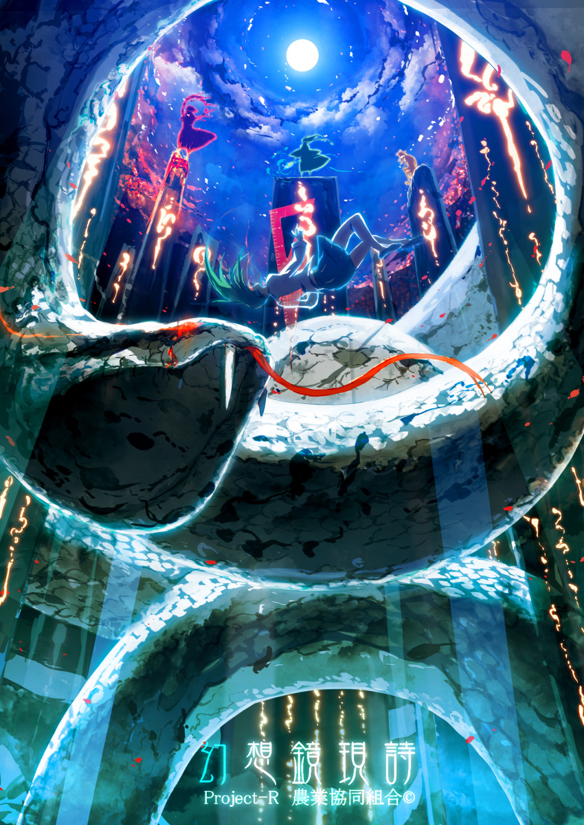 absurdres, blood, crossover, dual_persona, epic, falling, fire, full_moon, glowing, glowing_eyes, highres, kochiya_sanae, kyousogiga, kyousougiga, moon, moriya_suwako, multiple_girls, night, pillar, set_square, siirakannu, silhouette, snake, tongue, touhou, yasaka_kanako