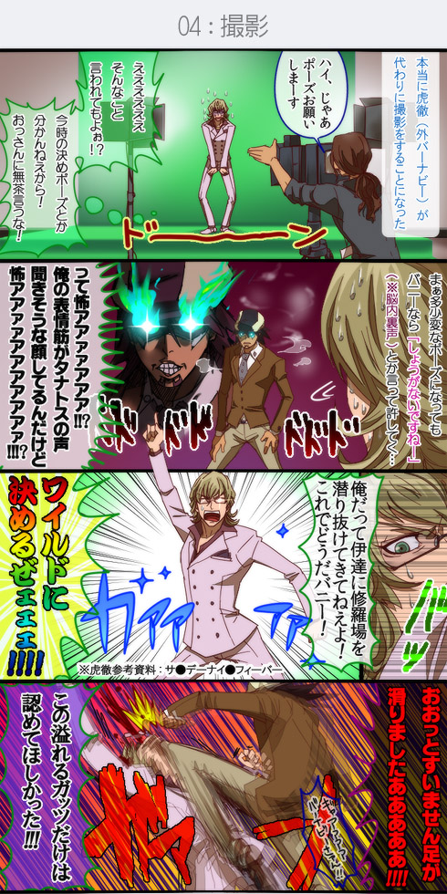 barnaby_brooks_jr, blonde_hair, body_swap, brown_eyes, brown_hair, comic, facial_hair, formal