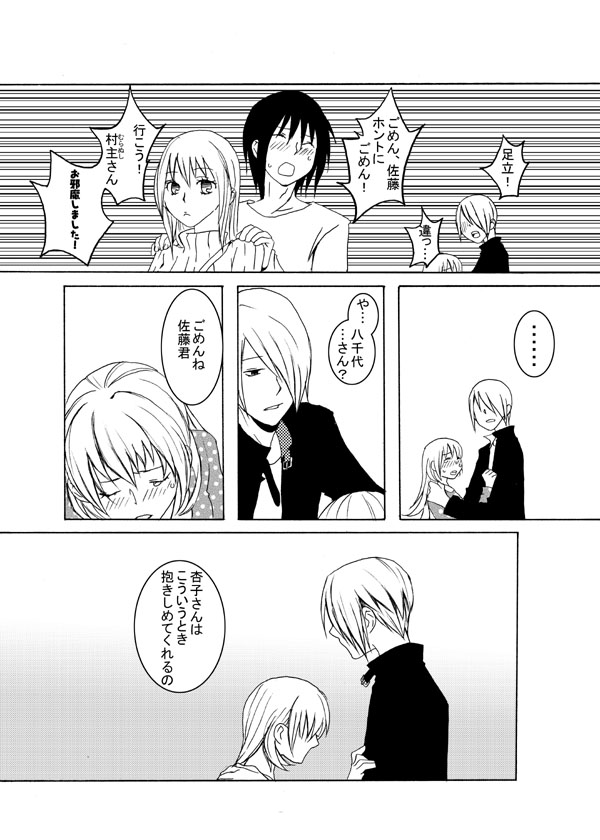 adachi_masahiro, black_hair, blush, closed_eyes, comic, eyes_closed, hair_over_one_eye, hug