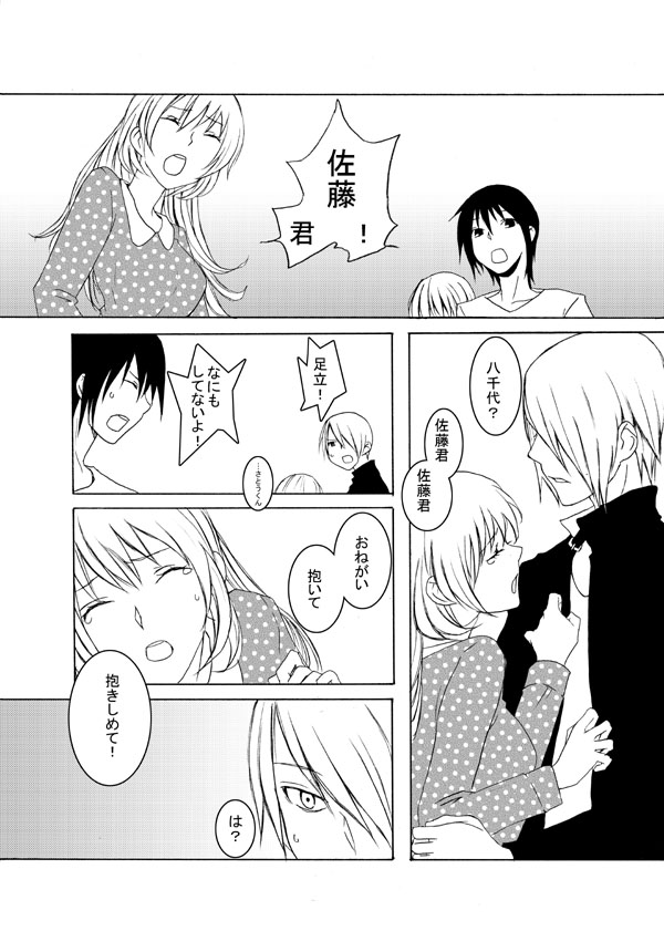 adachi_masahiro, black_hair, closed_eyes, comic, eyes_closed, hair_over_one_eye, hug, long_hair